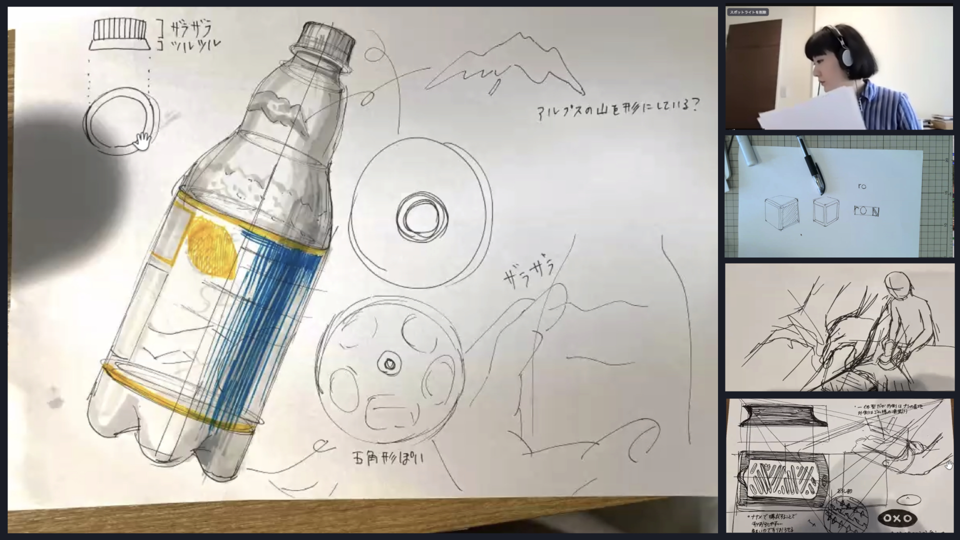 デザインスクール